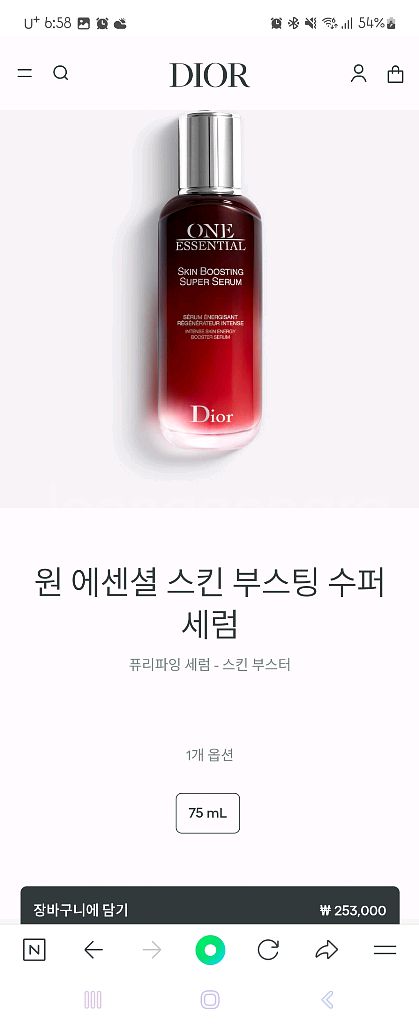 디올화장품--2