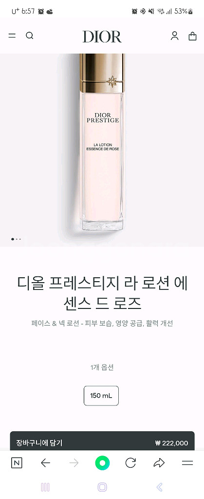 디올화장품--3