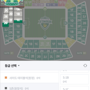 전북현대 Vs 울산HD 원정석 2자리(동일구역/연석X)