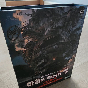 하울의움직이는성 DVD(배송비포함)