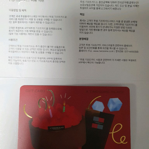 투썸플레이스 5만원 기프트카드
