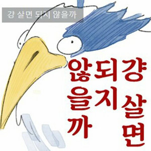 메랜 닉네임 삽니당