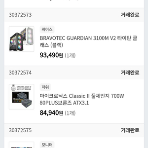 고사양 게이밍 데스크탑