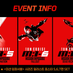 미션임파서블 일러스트 포스터 5편 6편 7편 세트 굿즈