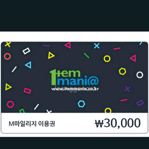 아이템매니아 3만원 마일리지