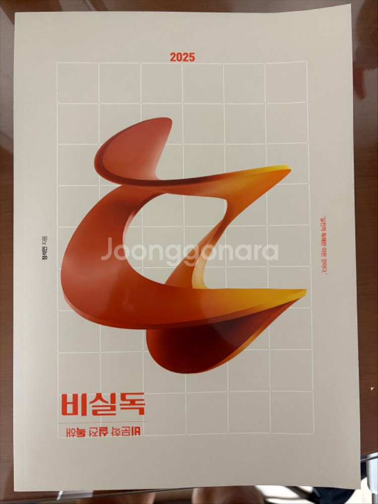 2025 정석민 비실독 본교제만--0