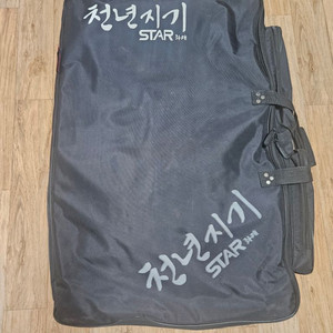 천년지기스타좌대,가방포함