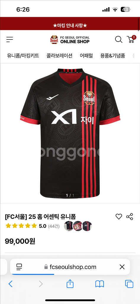 fc서울 25 홈 어센틱 유니폼 (90사이즈,린가드)--2