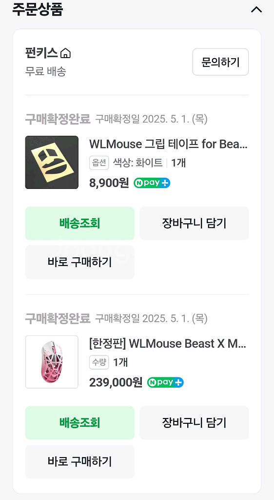 beast x pro medium 비타공 핑크(한정판)--5