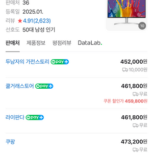 lg 32un650k 직거래 신품 삽니다 (의정부,양주