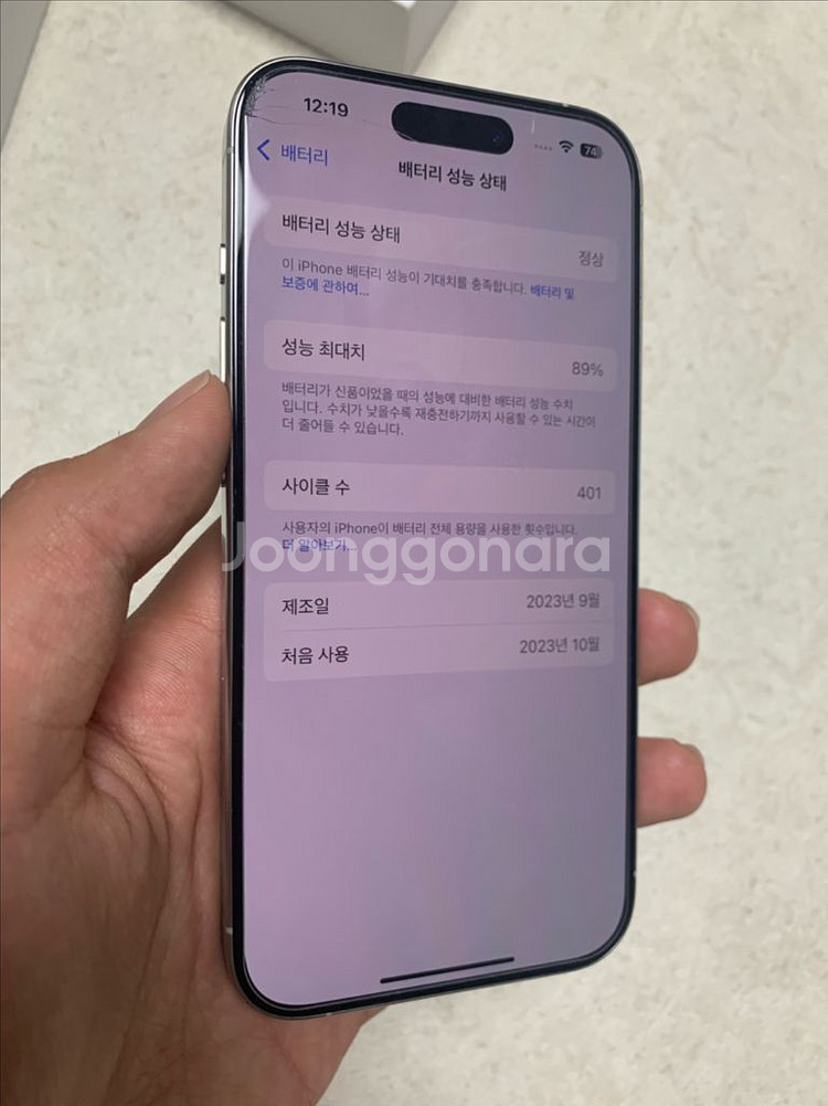 특 S급 아이폰 15 프로 256 판매합니다.--8