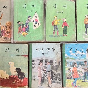 70년대 국민학교 교과서 7권