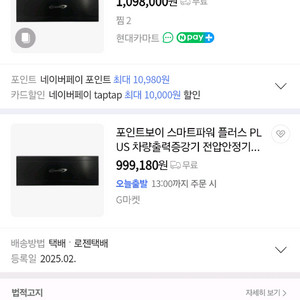 스마트파워 플러스 7대일괄판매