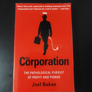 The Corporation(미사용)