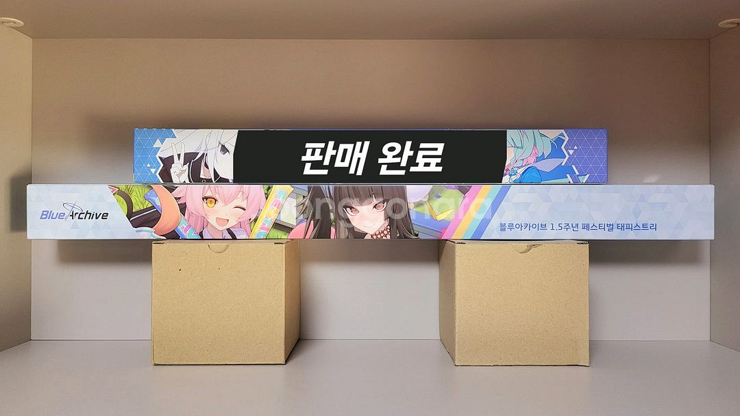 급처) 블루 아카이브 1.5주년 기념 태피스트리--0