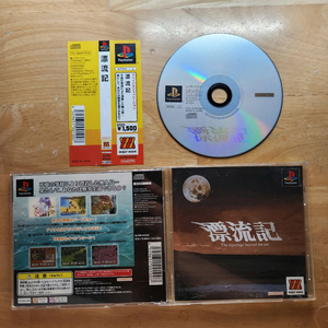 PS1 표류기 (무인도이야기4)