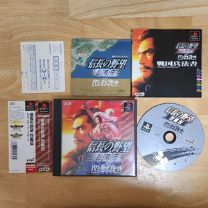 PS1 신장의 야망 열풍전 파워업키트(노부나가의 야망)