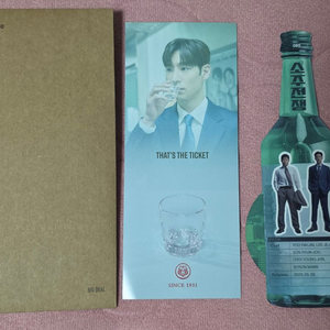 소주전쟁 ttt cgv 특전 굿즈 이제훈