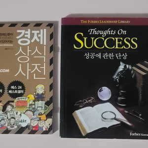 소책자 2권 일괄