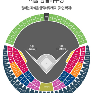두산 기아 테이블석