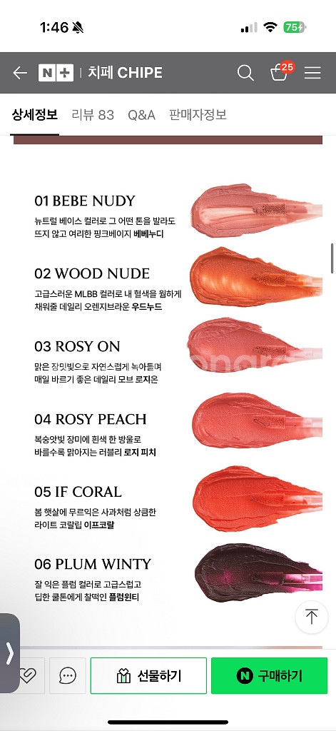 치페 클린 에어핏 매트립 2호/4호--1