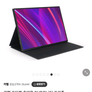 카멜 포터블 CPM1610IQ 16인치 QHD 모니터