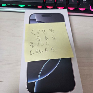 아이폰16프로 화이트티타늄 256GB 미개봉