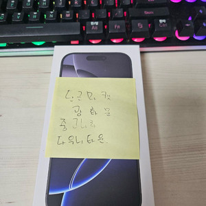 아이폰16프로 티타늄블랙 128GB