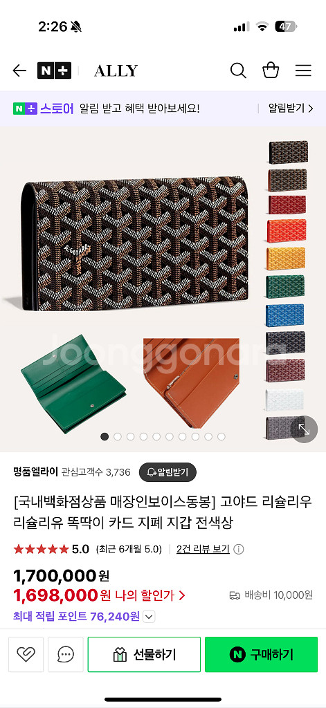 고야드 장지갑--1