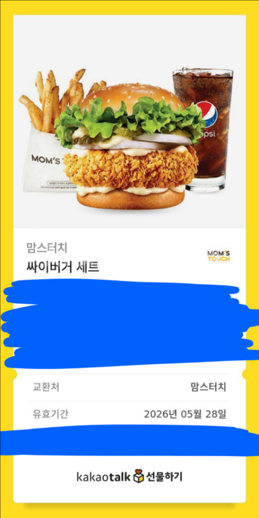 싸이버거세트 급처--0
