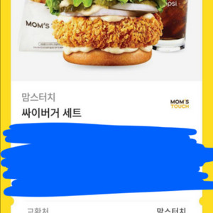싸이버거세트 급처