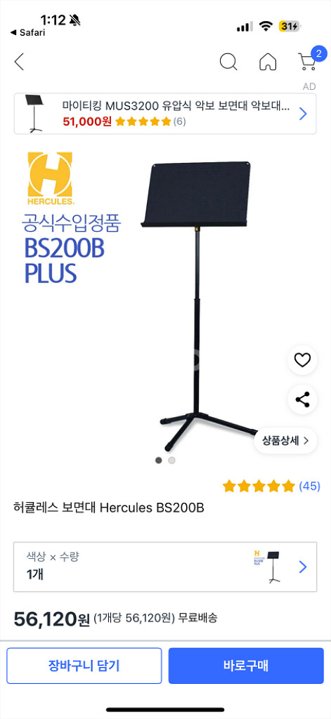 허큘레스 보면대 BS200B plus--0