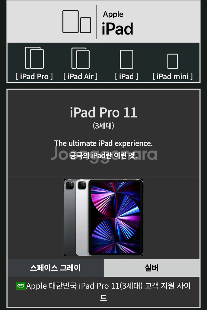 아이패드 프로 11 3세대(셀룰러)풀박스+애플펜슬 2세--3