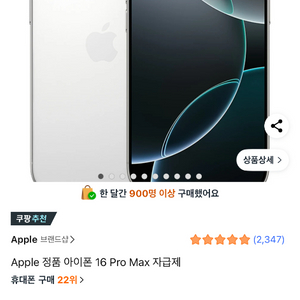 아이폰 16프로
