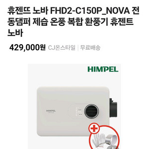 휴젠트노바