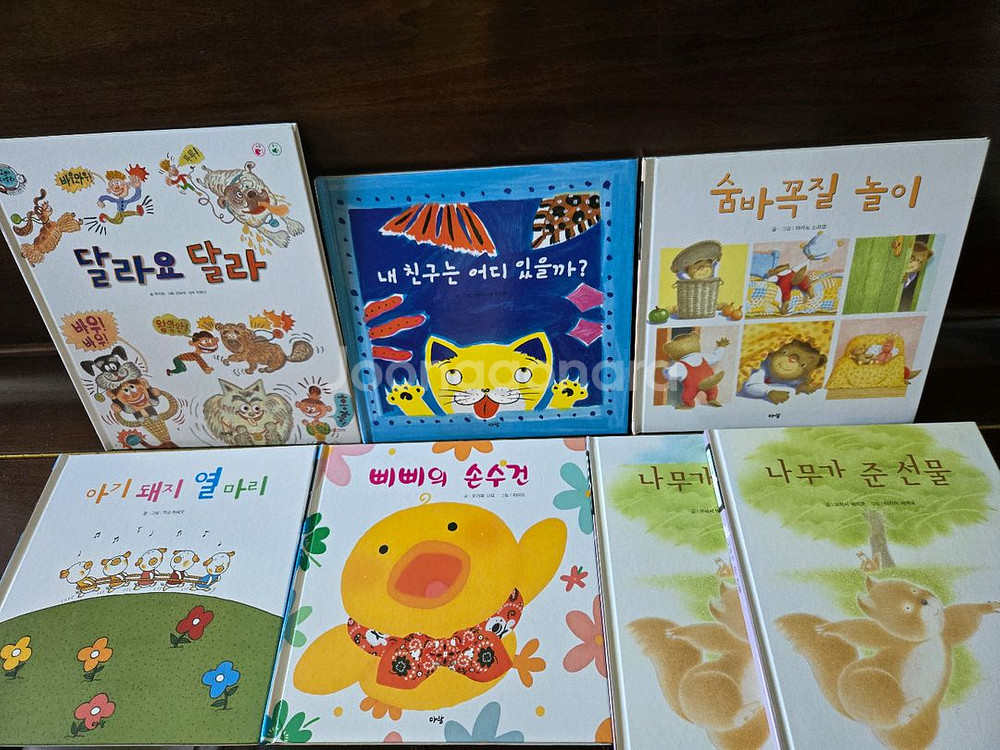아람출판사 영유아 유치원 저학년 그림책--5