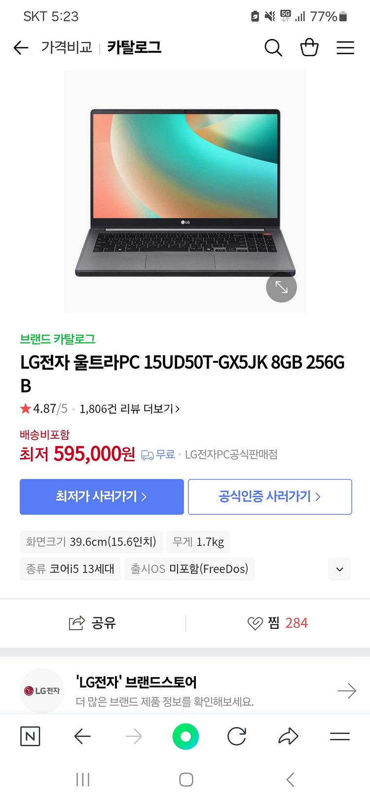 LG 울트라PC 미개봉새상품--0