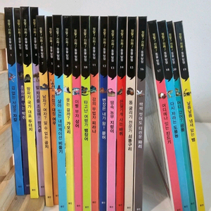 웅진북클럽 정말? 진짜! 동물탐험 20권 전집 택배포