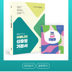 2025 선재국어 수비니겨 기본서