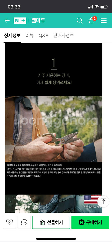 낚시 캠핑 Gerber 거버 리트랙터 락 라지 미디움--8