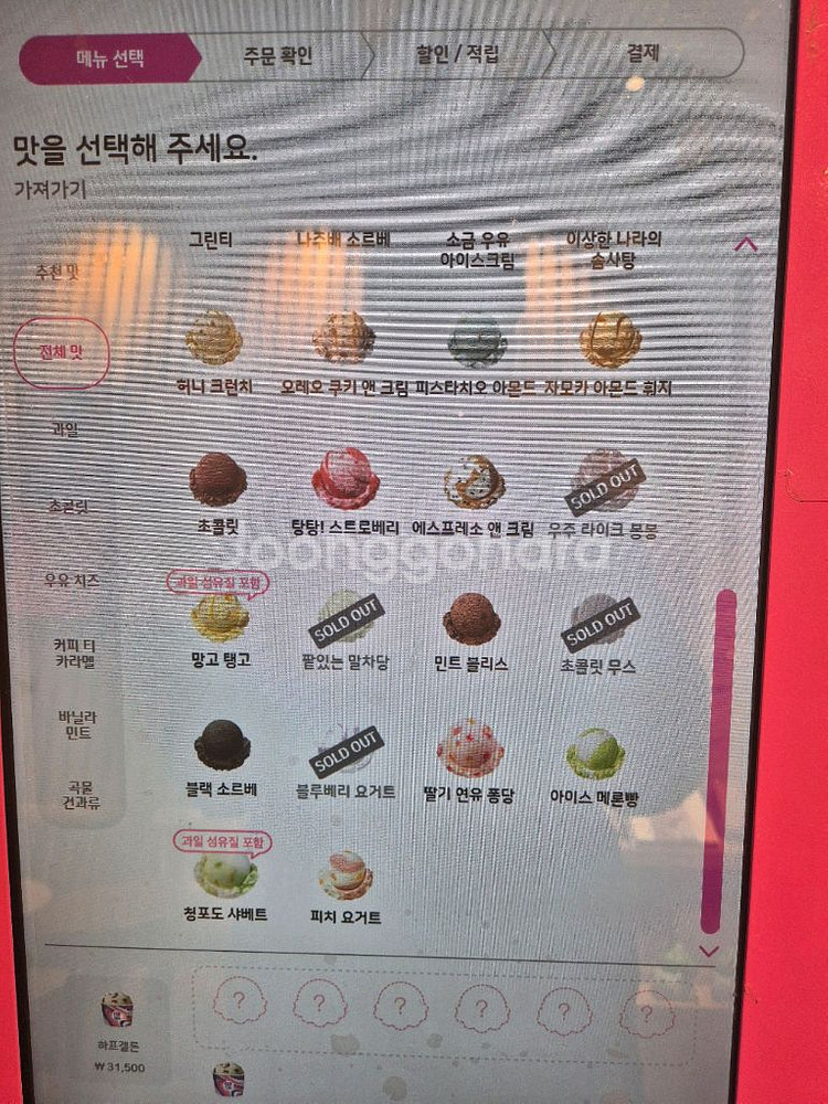 마키노차야 5만원권 팝니다--0
