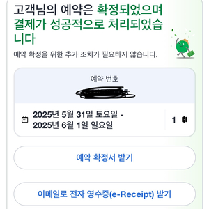 서울명동 호텔양도합니다(5/31 체크인)