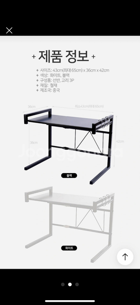 2단확장 선반대--1