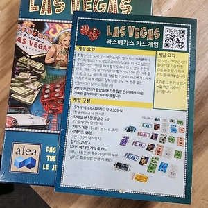 라스베가스 카드형 보드게임(새상품)