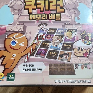 쿠키런 메모리배틀 보드게임