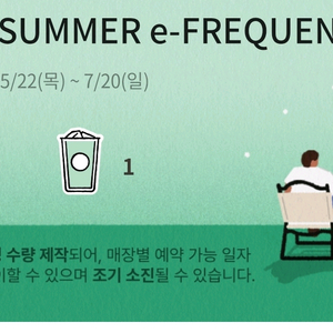 스타벅스 프리퀀시 한장 2800 팔아요