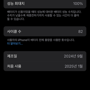 아이폰16프로 256 화이트 자급제