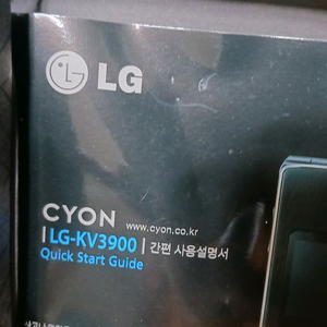 엘지 사이언핸드폰 구형 3g 밧데리 및 부속 새것