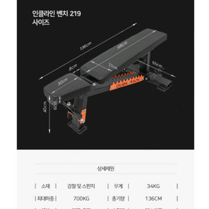 더스크랙 인클라인 벤치 219