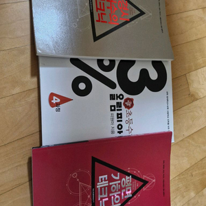 경시대수.평면기하.초등올림피아드